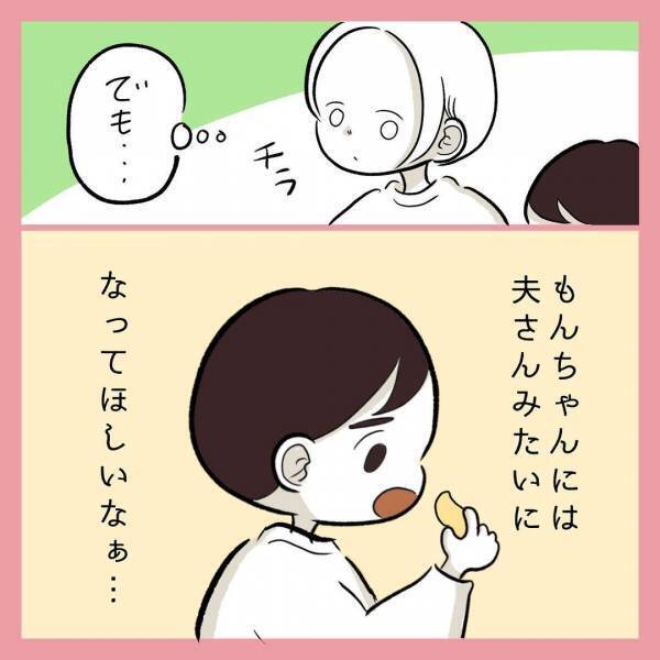 「息子にもパパのようになってほしいな」さり気ないやさしさがあふれる日