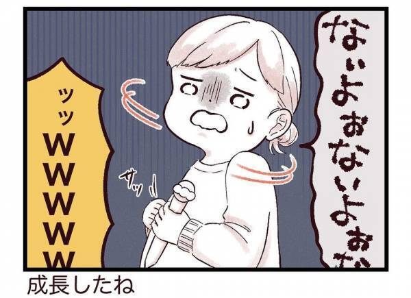 「もう騙されてくれないの？」一つひとつの反応に感じる成長