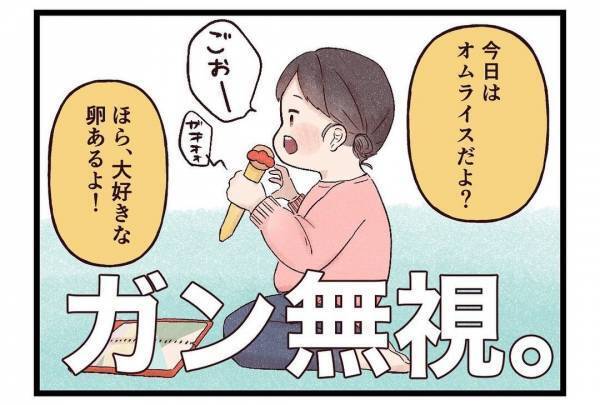 「もう騙されてくれないの？」一つひとつの反応に感じる成長