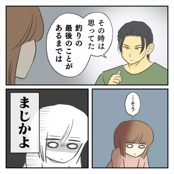 ＜どタイプ店員と交際＞「私のこと、好きじゃなかった？」彼から返ってきたまさかの答えとは…