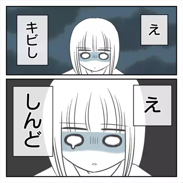 ＜どタイプ店員と交際＞「私のこと、好きじゃなかった？」彼から返ってきたまさかの答えとは…