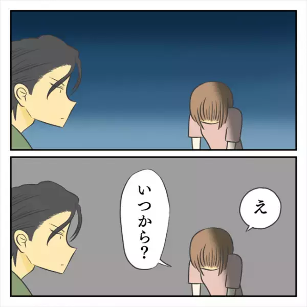 ＜どタイプ店員と交際＞「私のこと、好きじゃなかった？」彼から返ってきたまさかの答えとは…