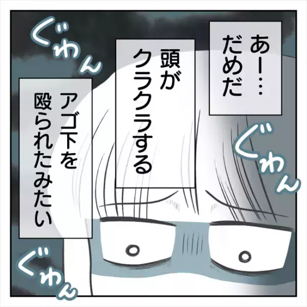 ＜どタイプ店員と交際＞「私のこと、好きじゃなかった？」彼から返ってきたまさかの答えとは…