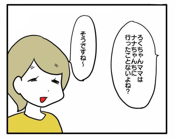 ＜ストーカーママ＞「やめて…」他のママ友を牽制し、マウントをとるママ友のせいで孤立しそうに