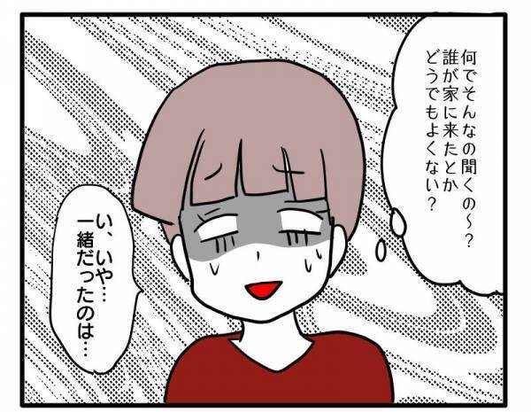 ＜ストーカーママ＞「やめて…」他のママ友を牽制し、マウントをとるママ友のせいで孤立しそうに