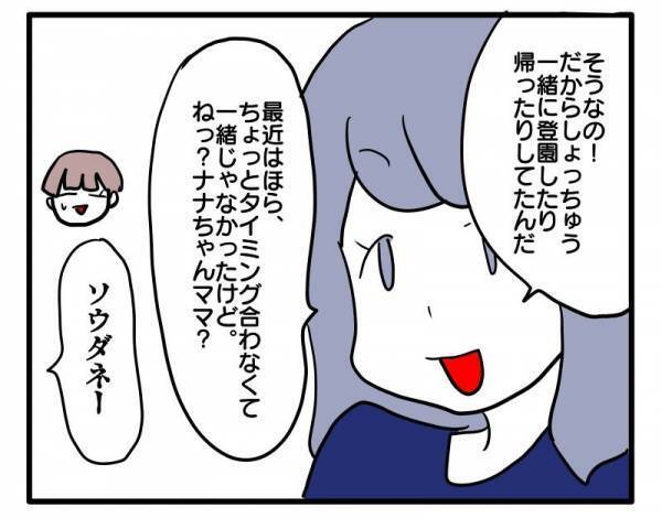 ＜ストーカーママ＞「やめて…」他のママ友を牽制し、マウントをとるママ友のせいで孤立しそうに