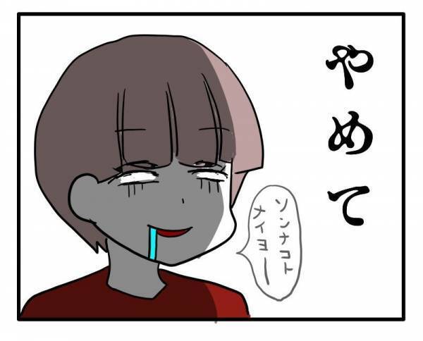 ＜ストーカーママ＞「やめて…」他のママ友を牽制し、マウントをとるママ友のせいで孤立しそうに