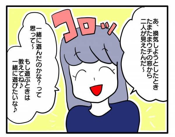 ＜ストーカーママ＞「やめて…」他のママ友を牽制し、マウントをとるママ友のせいで孤立しそうに