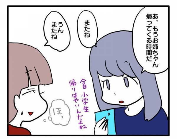 ＜ストーカーママ＞「やめて…」他のママ友を牽制し、マウントをとるママ友のせいで孤立しそうに