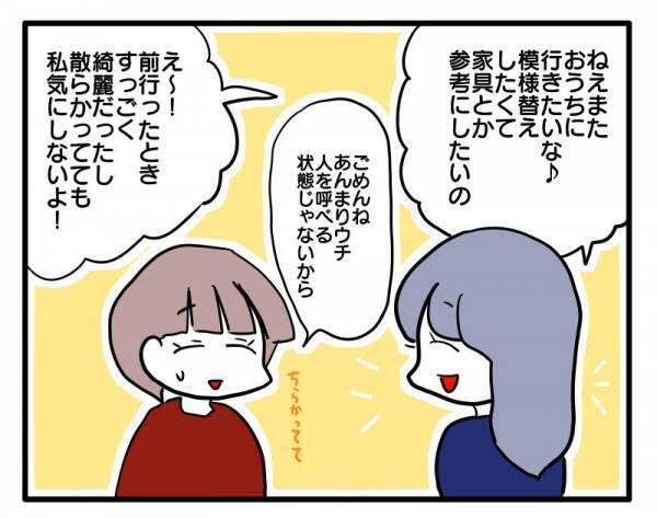 ＜ストーカーママ＞「やめて…」他のママ友を牽制し、マウントをとるママ友のせいで孤立しそうに