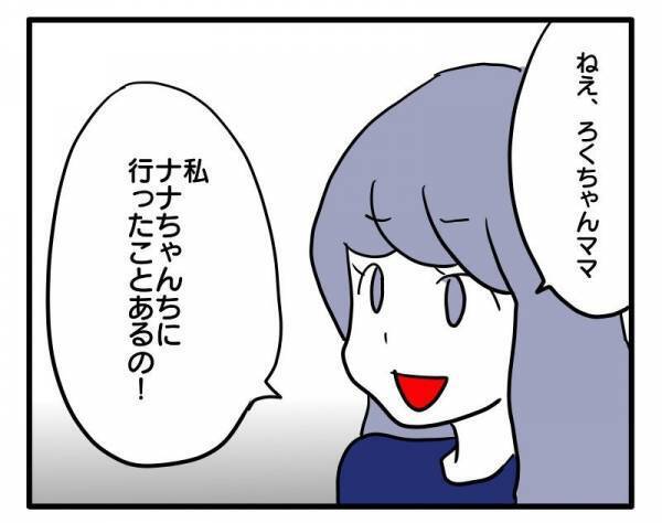 ＜ストーカーママ＞「やめて…」他のママ友を牽制し、マウントをとるママ友のせいで孤立しそうに