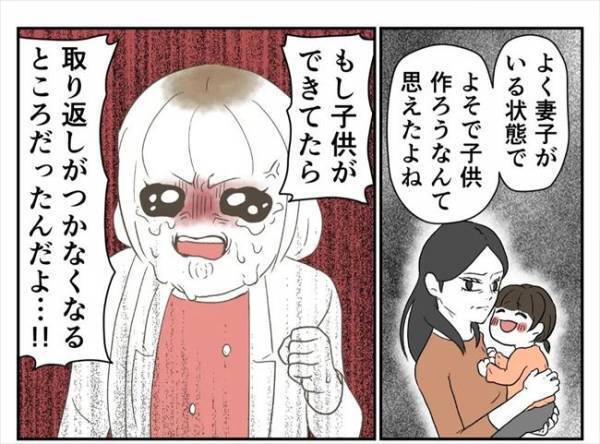 ＜婚約者は既婚者＞「子どもができれば離婚できる」彼の衝撃発言。泣きながら訴える私に放った言葉とは