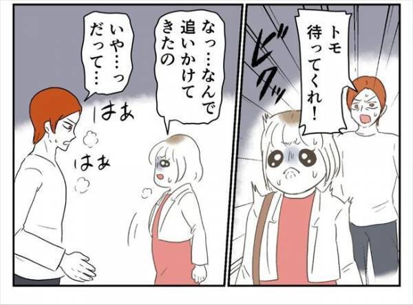 ＜婚約者は既婚者＞「子どもができれば離婚できる」彼の衝撃発言。泣きながら訴える私に放った言葉とは