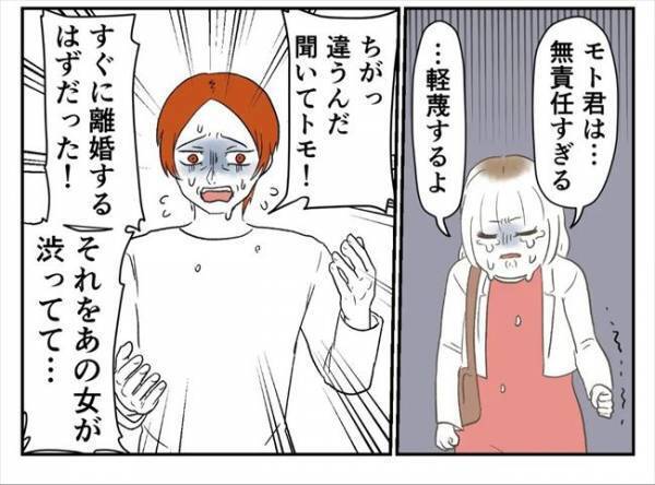 ＜婚約者は既婚者＞「子どもができれば離婚できる」彼の衝撃発言。泣きながら訴える私に放った言葉とは