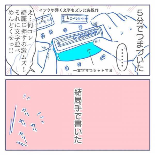 「ひぇぇぇ！」入園式まで1週間を切った！名前書き＆制服の袖丈詰めに追い込まれたママの運命は！？