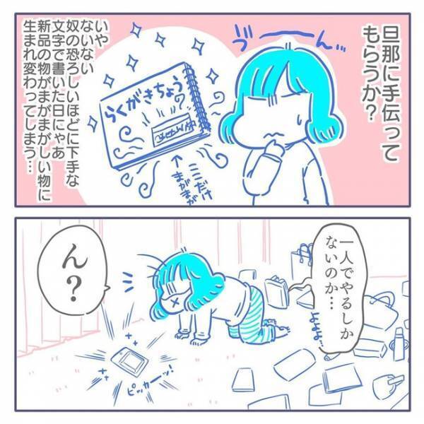 「ひぇぇぇ！」入園式まで1週間を切った！名前書き＆制服の袖丈詰めに追い込まれたママの運命は！？