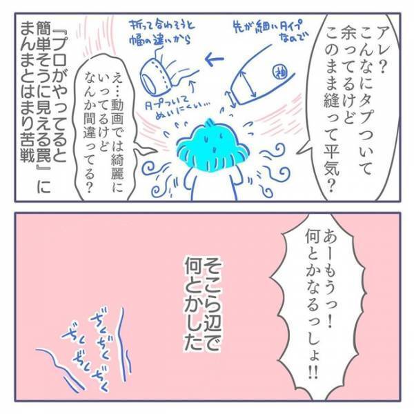 「ひぇぇぇ！」入園式まで1週間を切った！名前書き＆制服の袖丈詰めに追い込まれたママの運命は！？