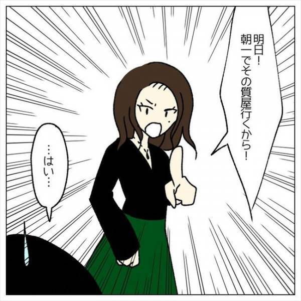 ＜婚約者はヤバイヤツ＞「ふざけんなカス！」手グセの悪さに愛想を尽かすと、彼がまさかの？！