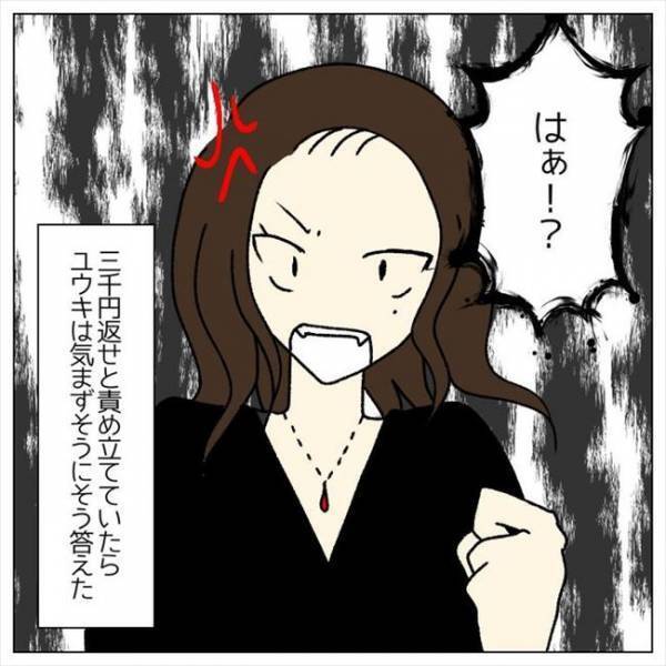 ＜婚約者はヤバイヤツ＞「ふざけんなカス！」手グセの悪さに愛想を尽かすと、彼がまさかの？！