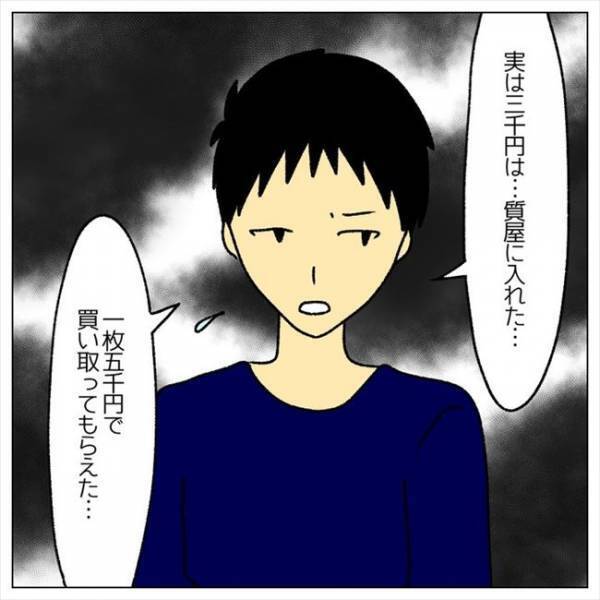 ＜婚約者はヤバイヤツ＞「ふざけんなカス！」手グセの悪さに愛想を尽かすと、彼がまさかの？！