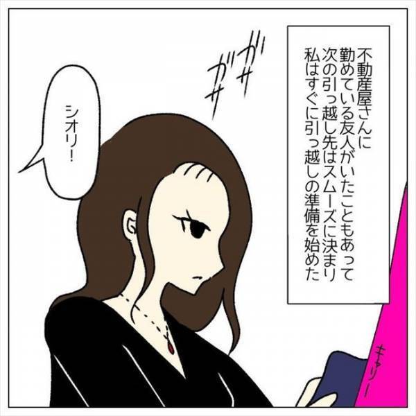 ＜婚約者はヤバイヤツ＞「ふざけんなカス！」手グセの悪さに愛想を尽かすと、彼がまさかの？！