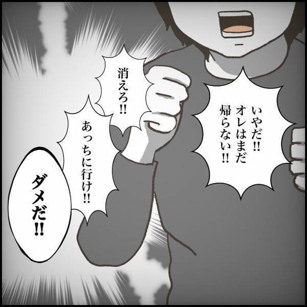 ＜小学生トラブル＞「消え失せろ！」息子の友だちに暴言を吐かれる父。毅然とした態度で放った言葉は？