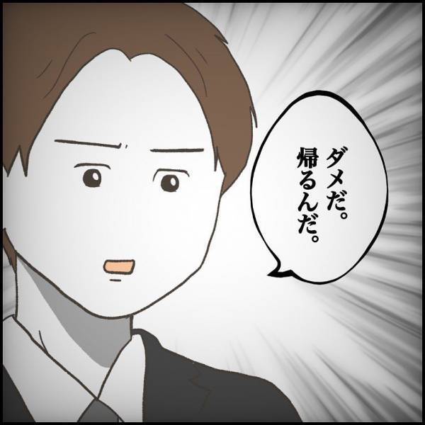 ＜小学生トラブル＞「消え失せろ！」息子の友だちに暴言を吐かれる父。毅然とした態度で放った言葉は？