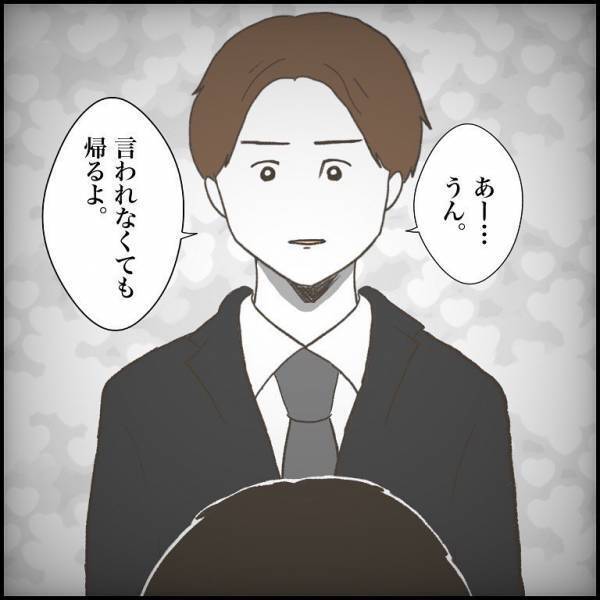 ＜小学生トラブル＞「消え失せろ！」息子の友だちに暴言を吐かれる父。毅然とした態度で放った言葉は？