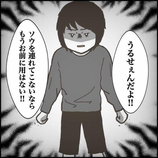 ＜小学生トラブル＞「消え失せろ！」息子の友だちに暴言を吐かれる父。毅然とした態度で放った言葉は？