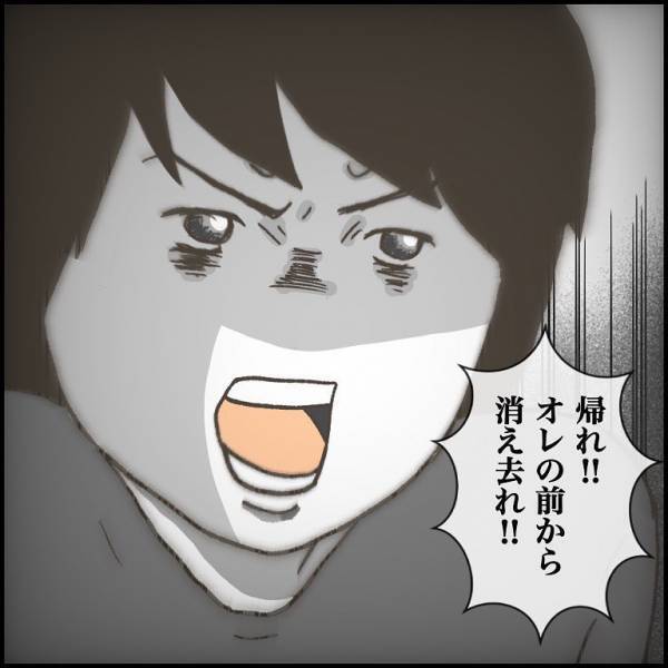 ＜小学生トラブル＞「消え失せろ！」息子の友だちに暴言を吐かれる父。毅然とした態度で放った言葉は？