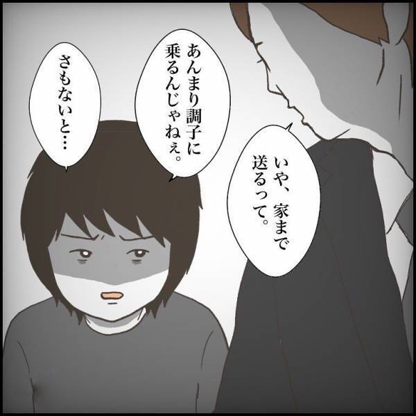 ＜小学生トラブル＞「調子に乗るんじゃねぇ！」息子の友だちを送り届けていると、急に様子が一変し！？