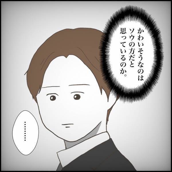 ＜小学生トラブル＞「調子に乗るんじゃねぇ！」息子の友だちを送り届けていると、急に様子が一変し！？