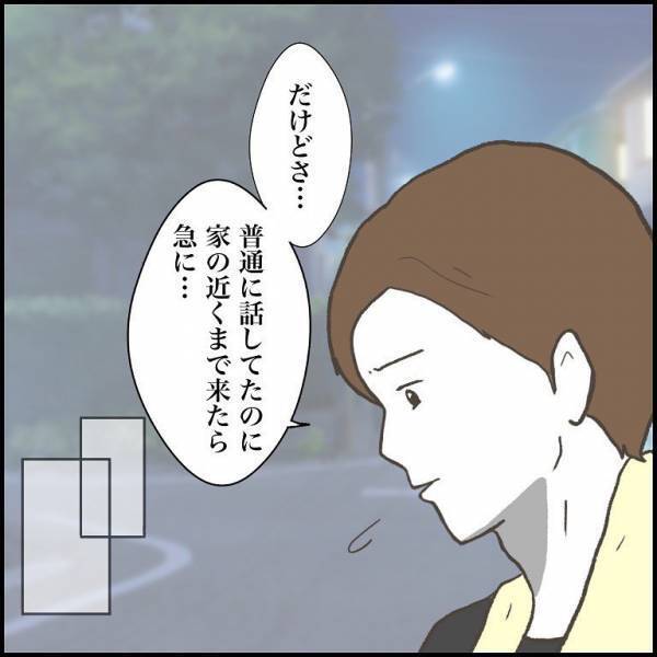 ＜小学生トラブル＞「調子に乗るんじゃねぇ！」息子の友だちを送り届けていると、急に様子が一変し！？