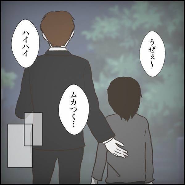 ＜小学生トラブル＞「調子に乗るんじゃねぇ！」息子の友だちを送り届けていると、急に様子が一変し！？