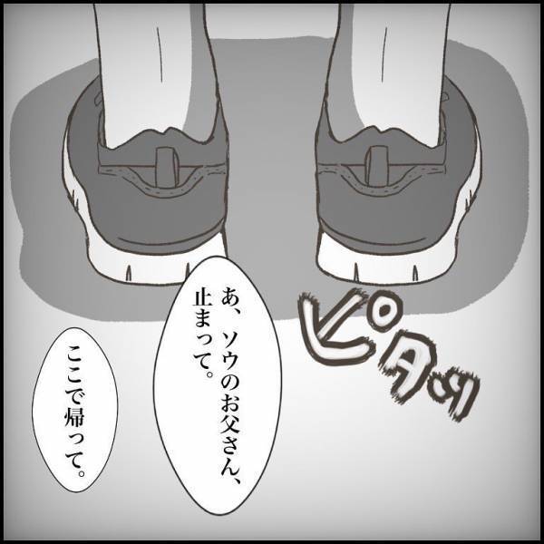 ＜小学生トラブル＞「調子に乗るんじゃねぇ！」息子の友だちを送り届けていると、急に様子が一変し！？