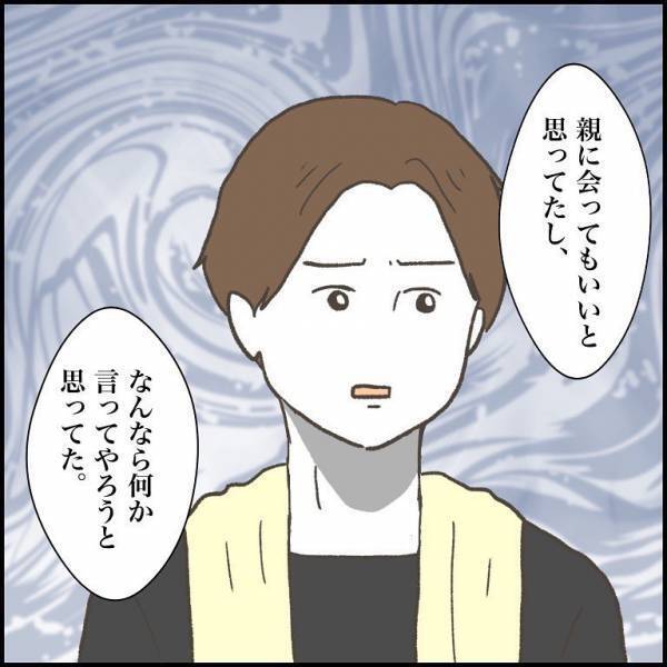 ＜小学生トラブル＞「調子に乗るんじゃねぇ！」息子の友だちを送り届けていると、急に様子が一変し！？