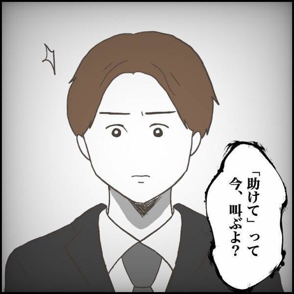 ＜小学生トラブル＞「誘拐される、助けてって叫ぶよ」友人の父を脅してまで、家に近づくことを拒む少年
