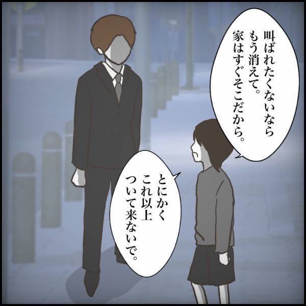 ＜小学生トラブル＞「誘拐される、助けてって叫ぶよ」友人の父を脅してまで、家に近づくことを拒む少年