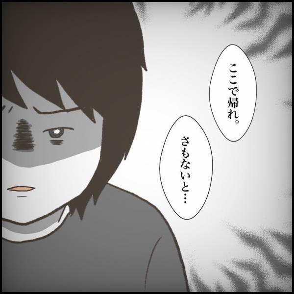 ＜小学生トラブル＞「誘拐される、助けてって叫ぶよ」友人の父を脅してまで、家に近づくことを拒む少年