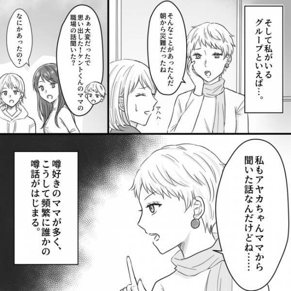 ＜他人の子どもが嫌い＞「正直うんざり…」噂話で盛り上がるママ友との付き合い方