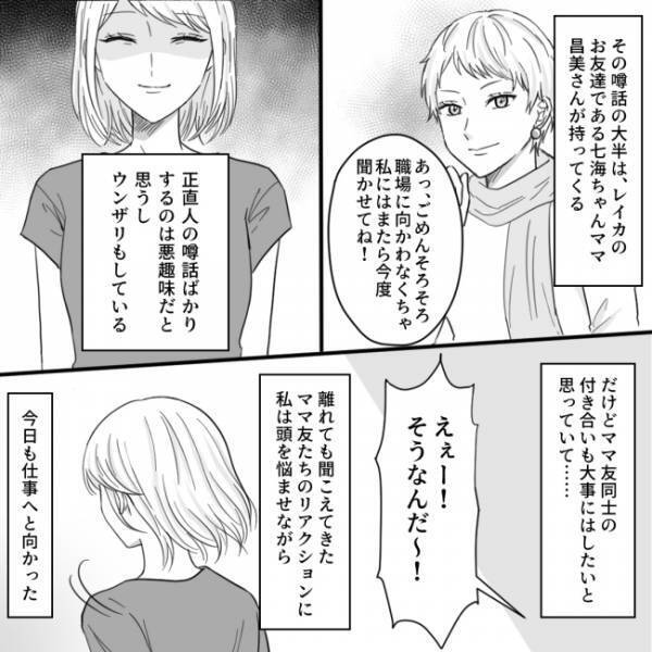 ＜他人の子どもが嫌い＞「正直うんざり…」噂話で盛り上がるママ友との付き合い方