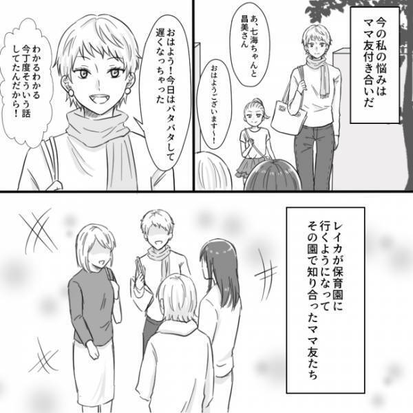 ＜他人の子どもが嫌い＞「正直うんざり…」噂話で盛り上がるママ友との付き合い方