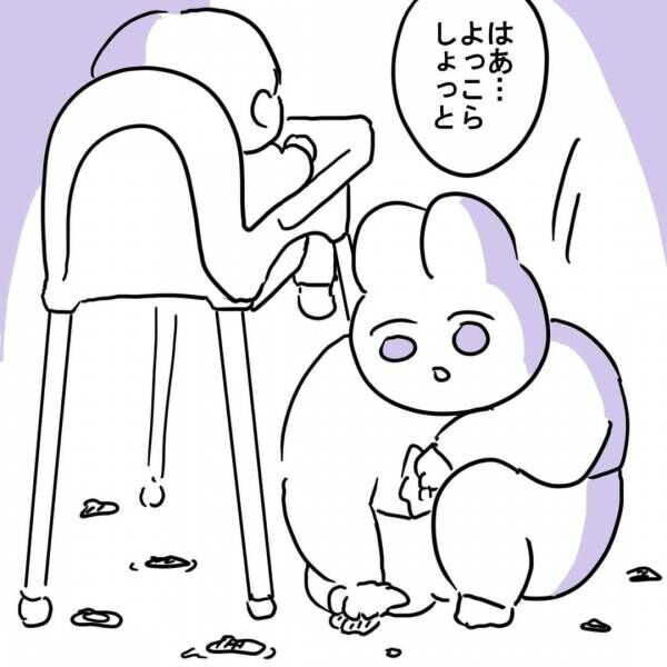 べじべじなっぱの日常漫画 1