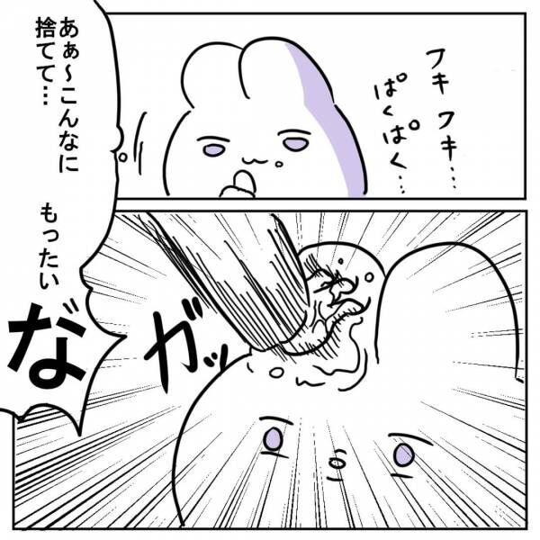 べじべじなっぱの日常漫画 1