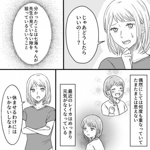 ＜他人の子どもが嫌い＞「先生が見ていないときを狙っている…？」娘への嫌がらせは続いていると知って