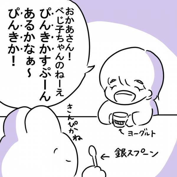 「尊い！」ママなら解読可能！？ 子どものかわいい言いまつがい