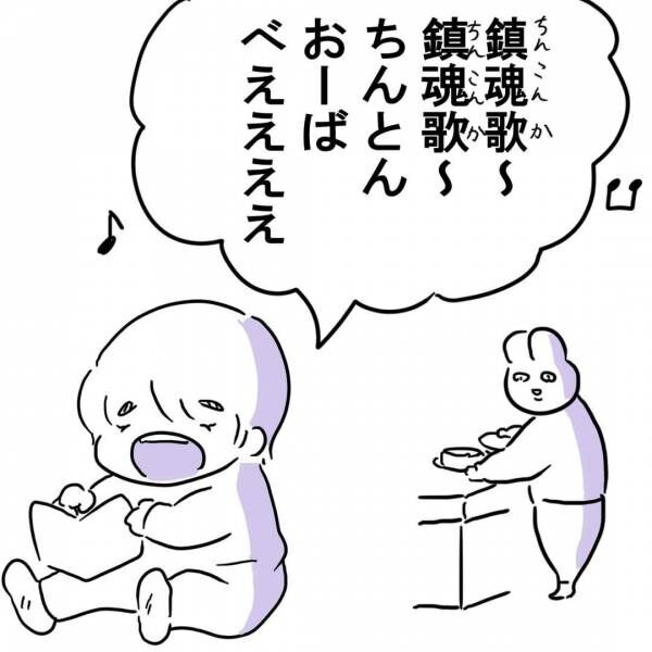 べじべじなっぱの日常漫画 2