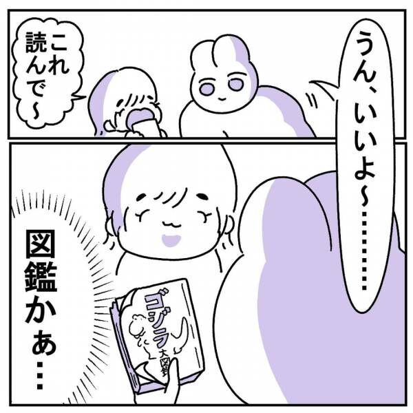 べじべじなっぱの日常漫画 3