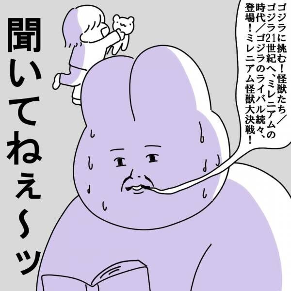 べじべじなっぱの日常漫画 3