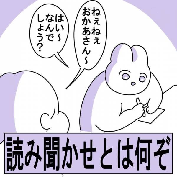 べじべじなっぱの日常漫画 3